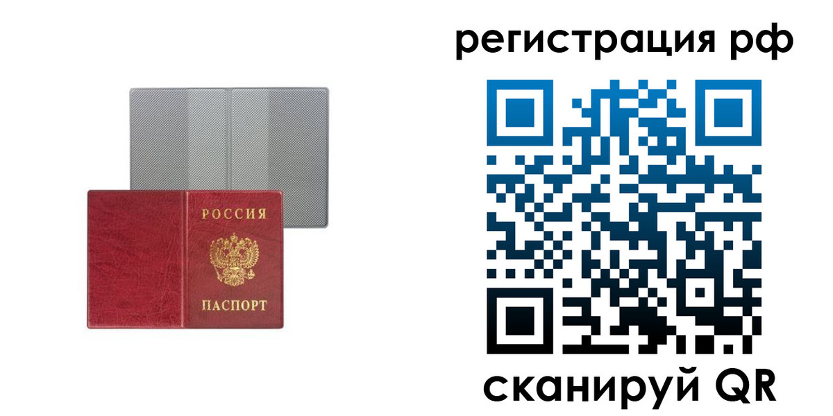 прописка в Куйбышеве