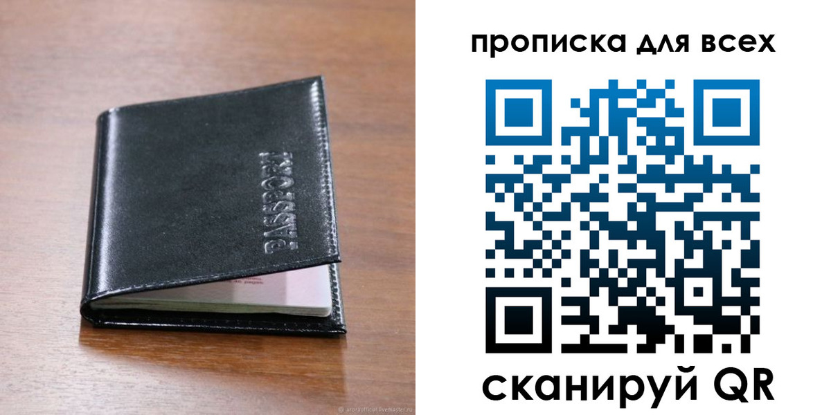 прописка для военкомата в Куйбышеве
